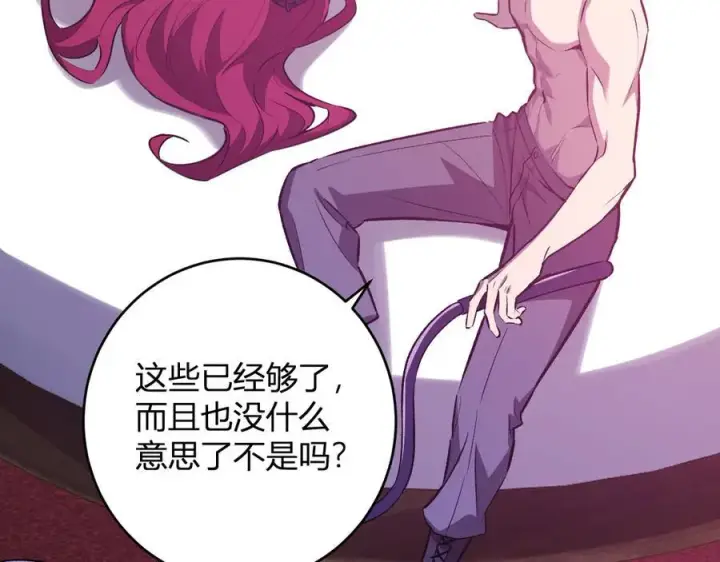 《全民末日：我，病毒君王》第68话 鬼王陨落图8