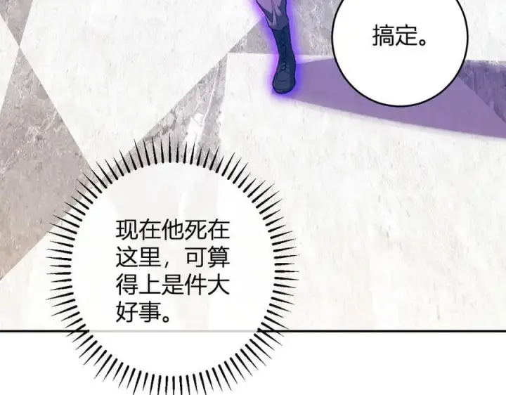《全民末日：我，病毒君王》第68话 鬼王陨落图83
