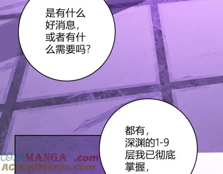 《全民末日：我，病毒君王》第68话 鬼王陨落图93