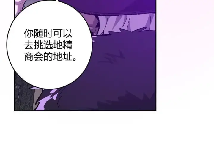 《全民末日：我，病毒君王》第68话 鬼王陨落图95