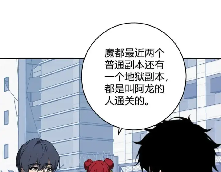 《全民末日：我，病毒君王》第69话 龙哥？阿龙！再入红星！图100