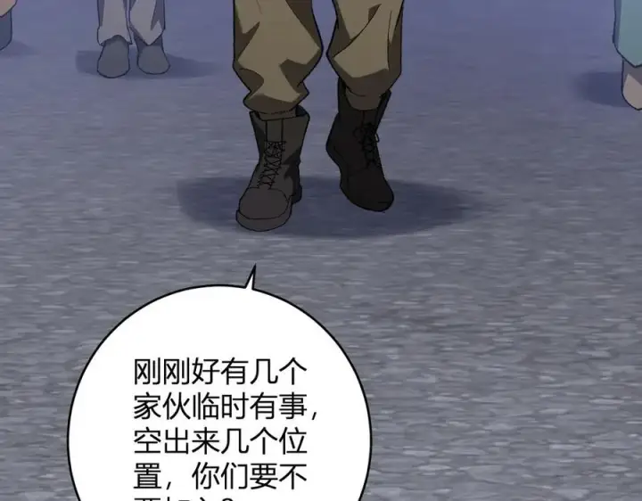 《全民末日：我，病毒君王》第69话 龙哥？阿龙！再入红星！图104