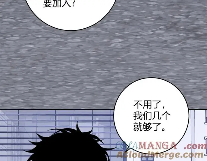 《全民末日：我，病毒君王》第69话 龙哥？阿龙！再入红星！图105