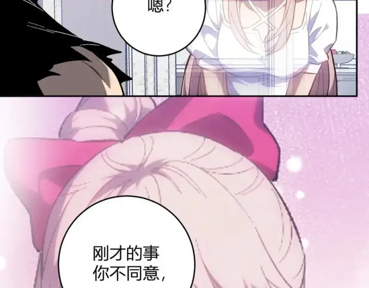 《全民末日：我，病毒君王》第69话 龙哥？阿龙！再入红星！图11