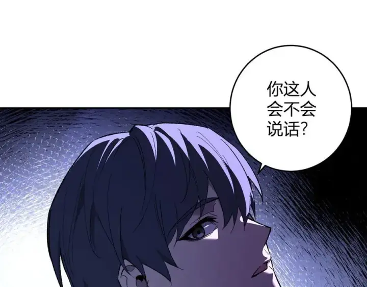 《全民末日：我，病毒君王》第69话 龙哥？阿龙！再入红星！图110