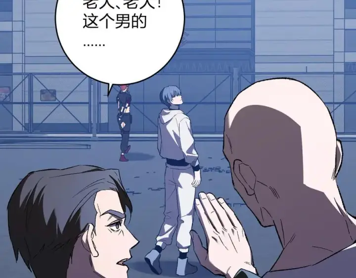 《全民末日：我，病毒君王》第69话 龙哥？阿龙！再入红星！图112