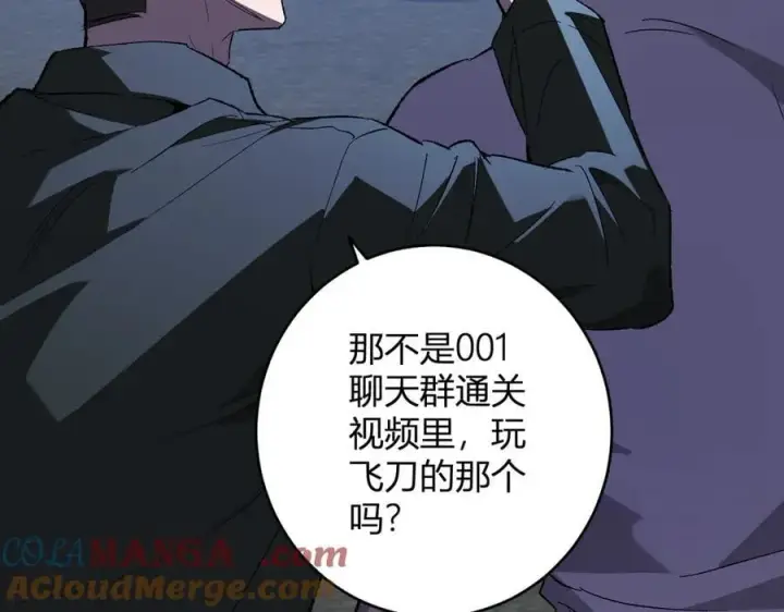 《全民末日：我，病毒君王》第69话 龙哥？阿龙！再入红星！图113
