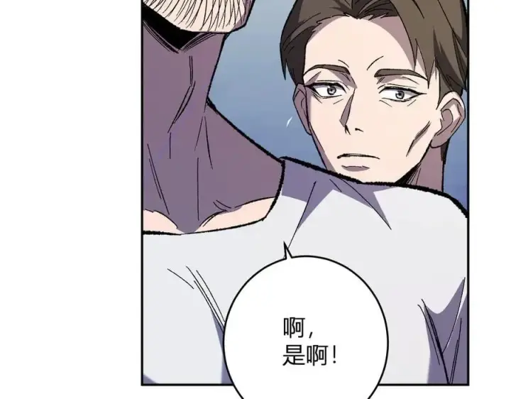《全民末日：我，病毒君王》第69话 龙哥？阿龙！再入红星！图115