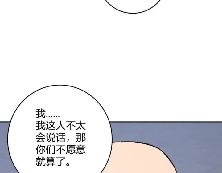《全民末日：我，病毒君王》第69话 龙哥？阿龙！再入红星！图116