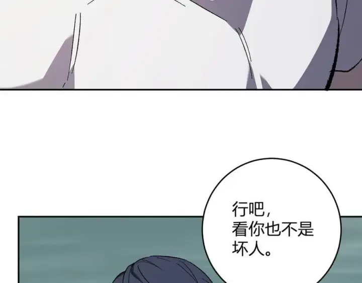 《全民末日：我，病毒君王》第69话 龙哥？阿龙！再入红星！图118