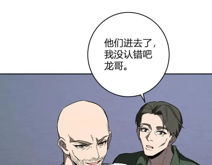 《全民末日：我，病毒君王》第69话 龙哥？阿龙！再入红星！图123