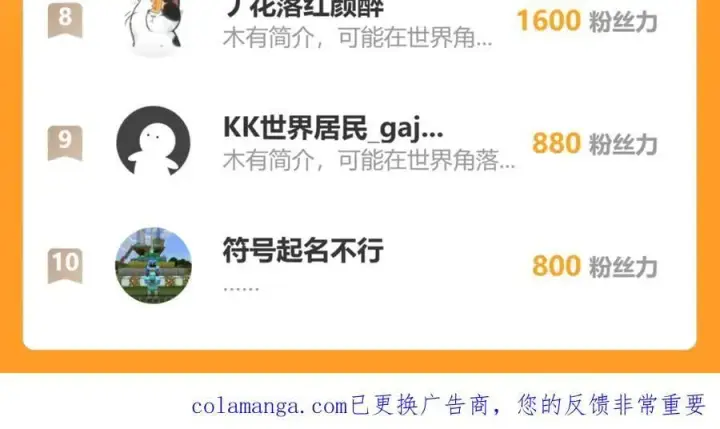 《全民末日：我，病毒君王》第69话 龙哥？阿龙！再入红星！图132