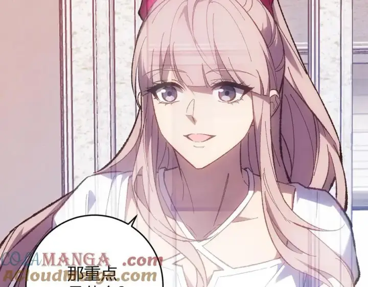 《全民末日：我，病毒君王》第69话 龙哥？阿龙！再入红星！图17