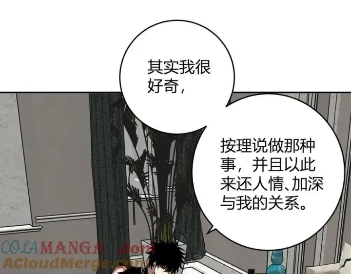 《全民末日：我，病毒君王》第69话 龙哥？阿龙！再入红星！图25