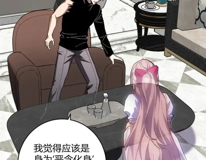 《全民末日：我，病毒君王》第69话 龙哥？阿龙！再入红星！图26