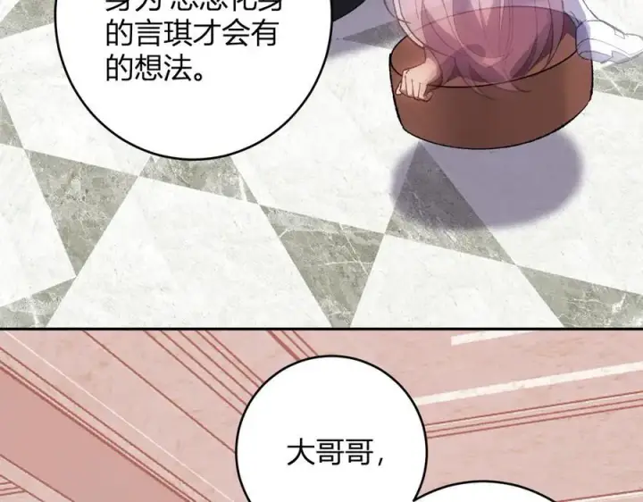 《全民末日：我，病毒君王》第69话 龙哥？阿龙！再入红星！图27