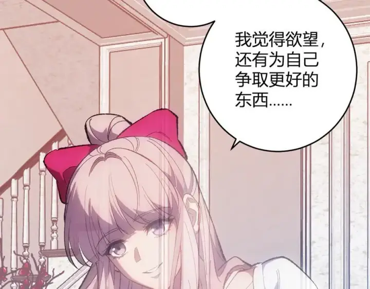 《全民末日：我，病毒君王》第69话 龙哥？阿龙！再入红星！图28