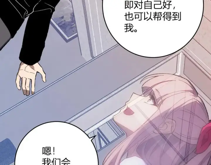 《全民末日：我，病毒君王》第69话 龙哥？阿龙！再入红星！图34