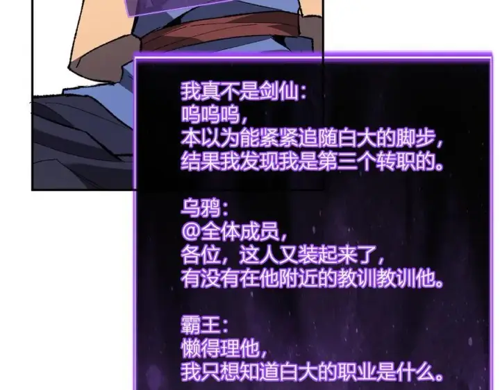 《全民末日：我，病毒君王》第69话 龙哥？阿龙！再入红星！图38