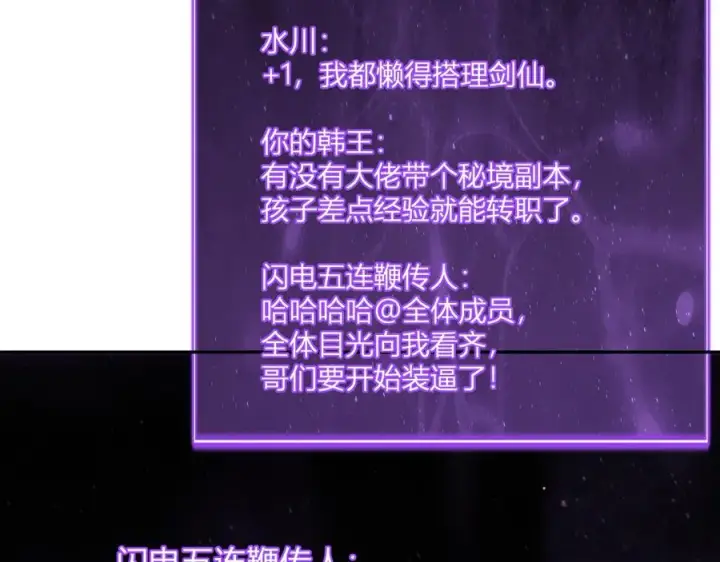《全民末日：我，病毒君王》第69话 龙哥？阿龙！再入红星！图39