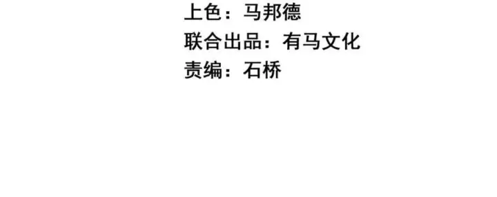《全民末日：我，病毒君王》第69话 龙哥？阿龙！再入红星！图4