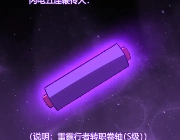 《全民末日：我，病毒君王》第69话 龙哥？阿龙！再入红星！图40