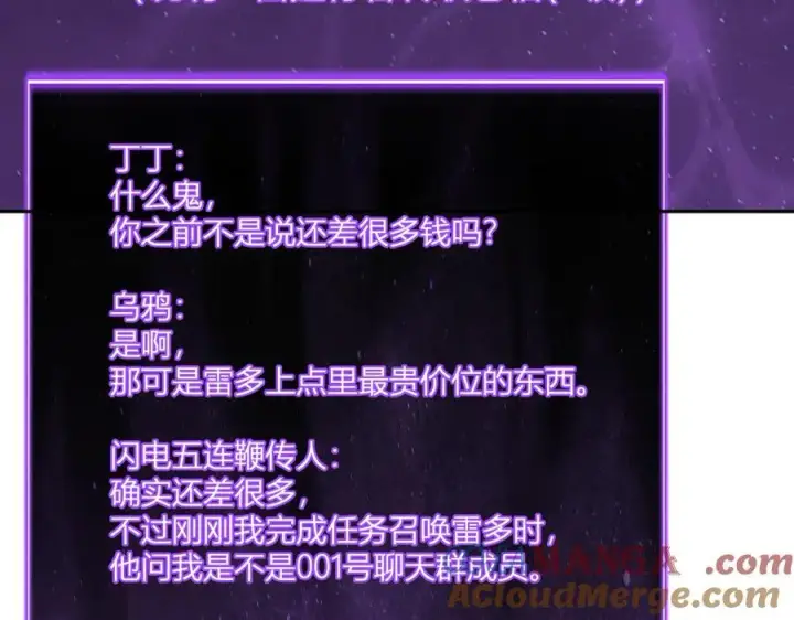 《全民末日：我，病毒君王》第69话 龙哥？阿龙！再入红星！图41