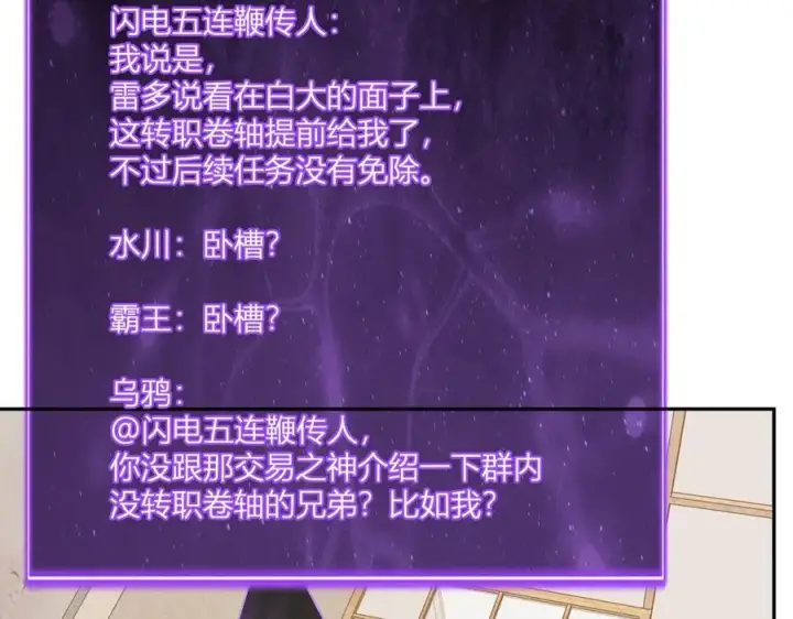 《全民末日：我，病毒君王》第69话 龙哥？阿龙！再入红星！图42