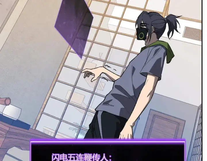 《全民末日：我，病毒君王》第69话 龙哥？阿龙！再入红星！图43