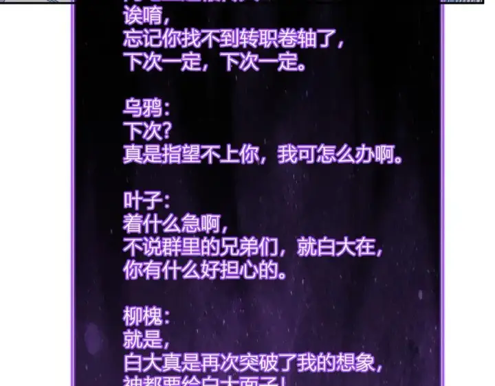 《全民末日：我，病毒君王》第69话 龙哥？阿龙！再入红星！图44