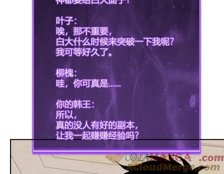 《全民末日：我，病毒君王》第69话 龙哥？阿龙！再入红星！图45