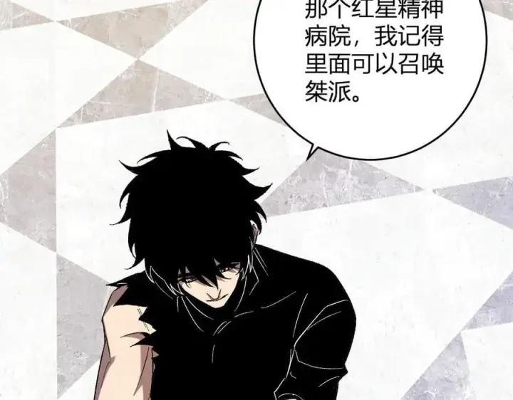 《全民末日：我，病毒君王》第69话 龙哥？阿龙！再入红星！图47