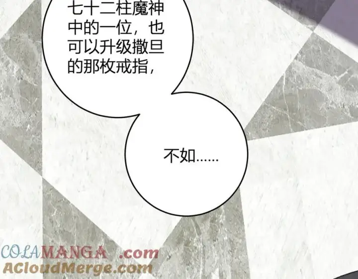 《全民末日：我，病毒君王》第69话 龙哥？阿龙！再入红星！图49