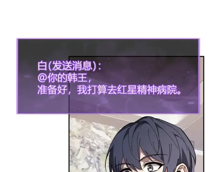 《全民末日：我，病毒君王》第69话 龙哥？阿龙！再入红星！图50