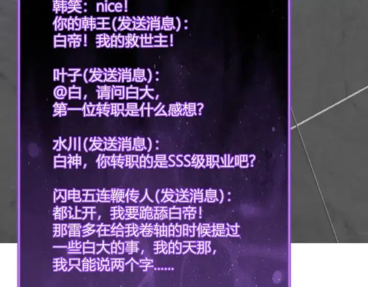 《全民末日：我，病毒君王》第69话 龙哥？阿龙！再入红星！图54