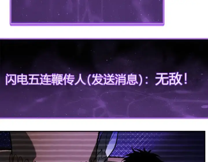 《全民末日：我，病毒君王》第69话 龙哥？阿龙！再入红星！图55