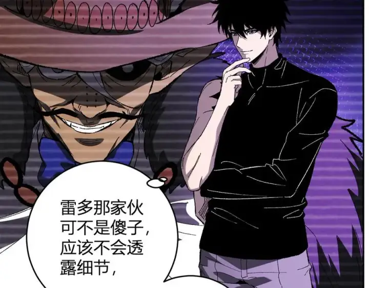 《全民末日：我，病毒君王》第69话 龙哥？阿龙！再入红星！图56