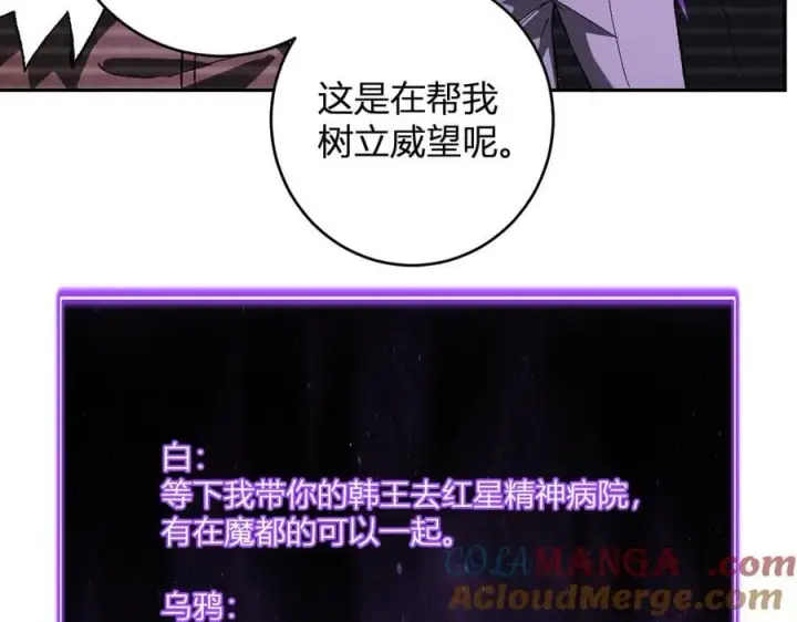 《全民末日：我，病毒君王》第69话 龙哥？阿龙！再入红星！图57