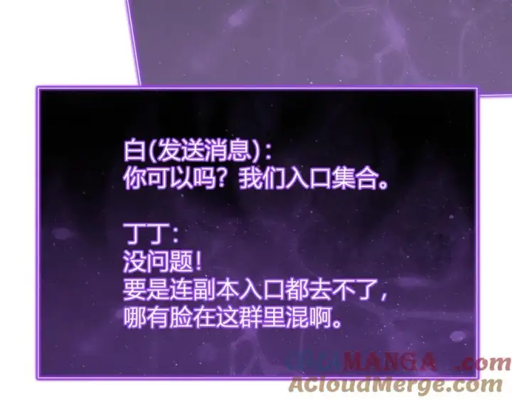 《全民末日：我，病毒君王》第69话 龙哥？阿龙！再入红星！图61