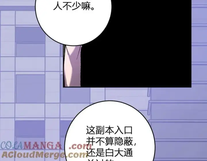 《全民末日：我，病毒君王》第69话 龙哥？阿龙！再入红星！图69