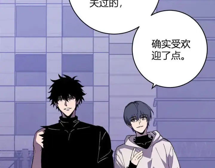 《全民末日：我，病毒君王》第69话 龙哥？阿龙！再入红星！图70