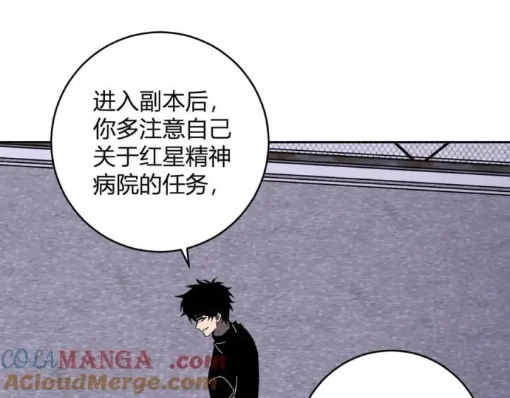《全民末日：我，病毒君王》第69话 龙哥？阿龙！再入红星！图73