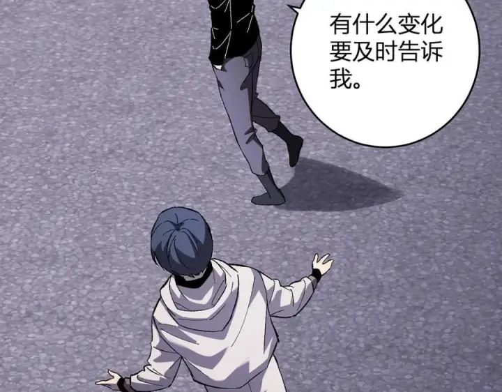 《全民末日：我，病毒君王》第69话 龙哥？阿龙！再入红星！图74