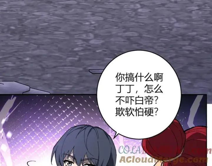 《全民末日：我，病毒君王》第69话 龙哥？阿龙！再入红星！图85