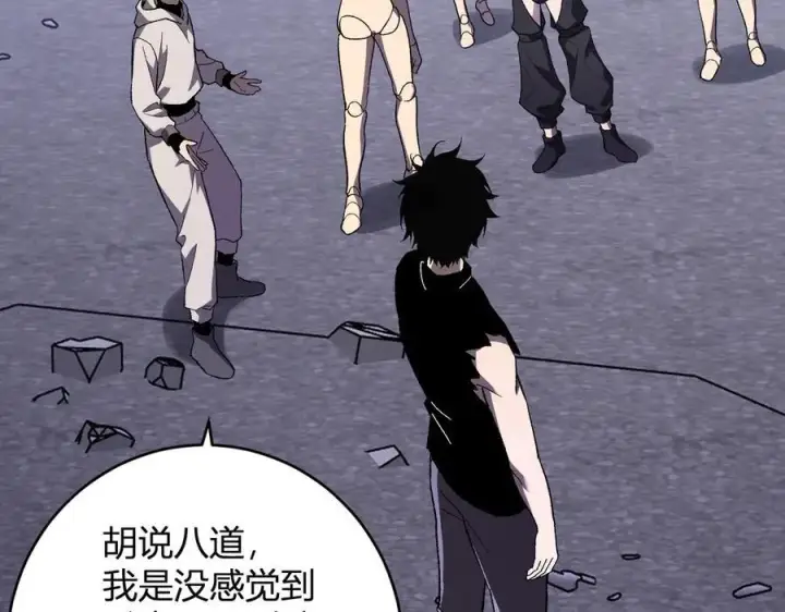 《全民末日：我，病毒君王》第69话 龙哥？阿龙！再入红星！图88