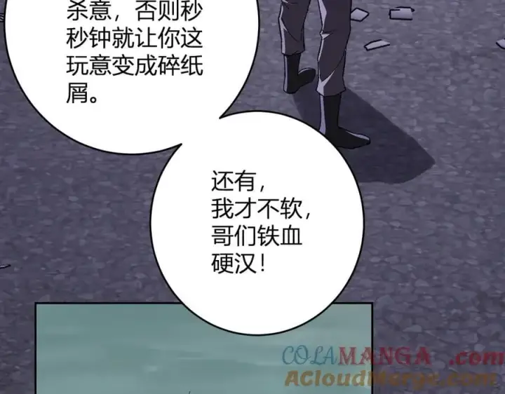 《全民末日：我，病毒君王》第69话 龙哥？阿龙！再入红星！图89
