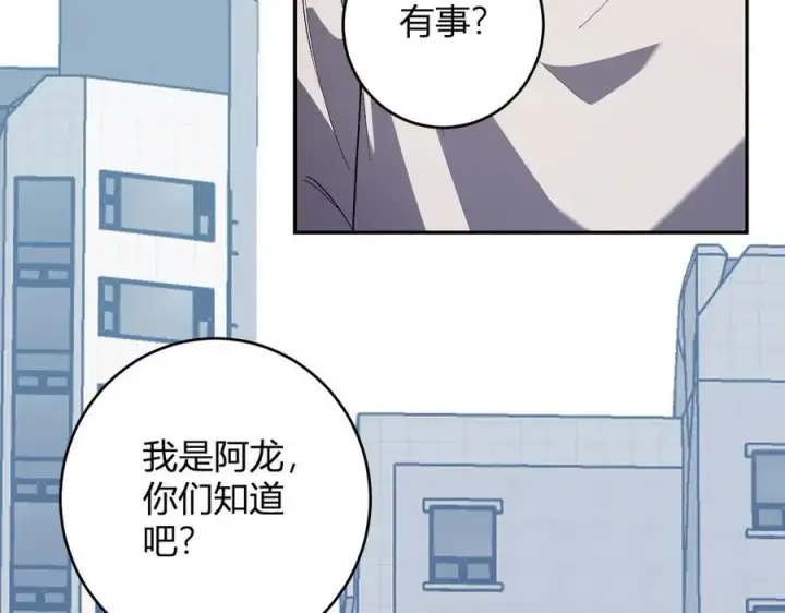 《全民末日：我，病毒君王》第69话 龙哥？阿龙！再入红星！图95