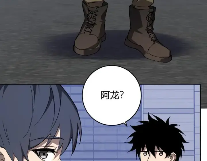 《全民末日：我，病毒君王》第69话 龙哥？阿龙！再入红星！图98