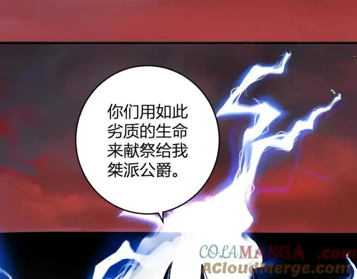 《全民末日：我，病毒君王》第70话 召唤桀派！图105