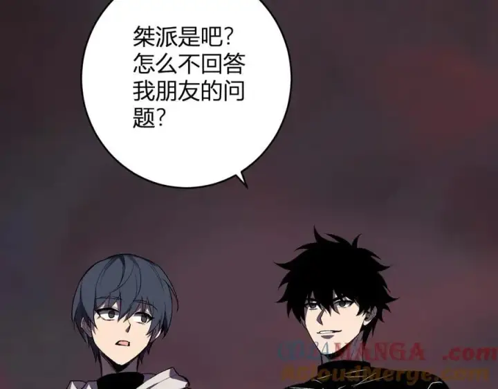 《全民末日：我，病毒君王》第70话 召唤桀派！图125